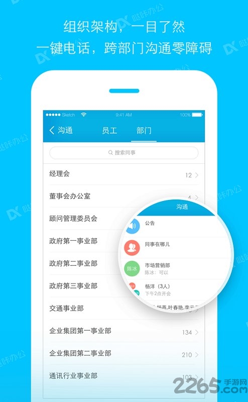 哒咔办公