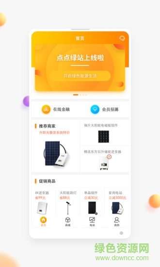 点点绿站