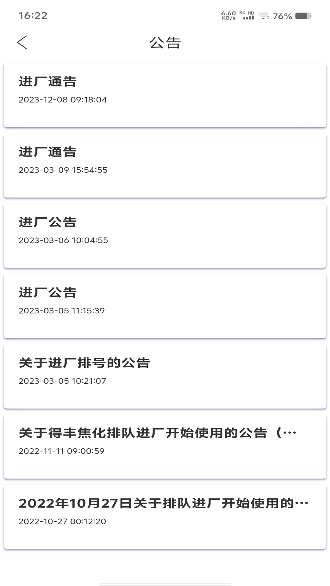 中唐智慧物流