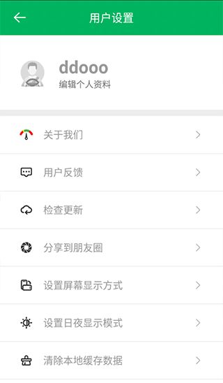 智行淄博(交通服务软件) v3.0.61 安卓版