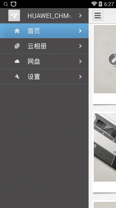 迅雷快传 迅雷快传