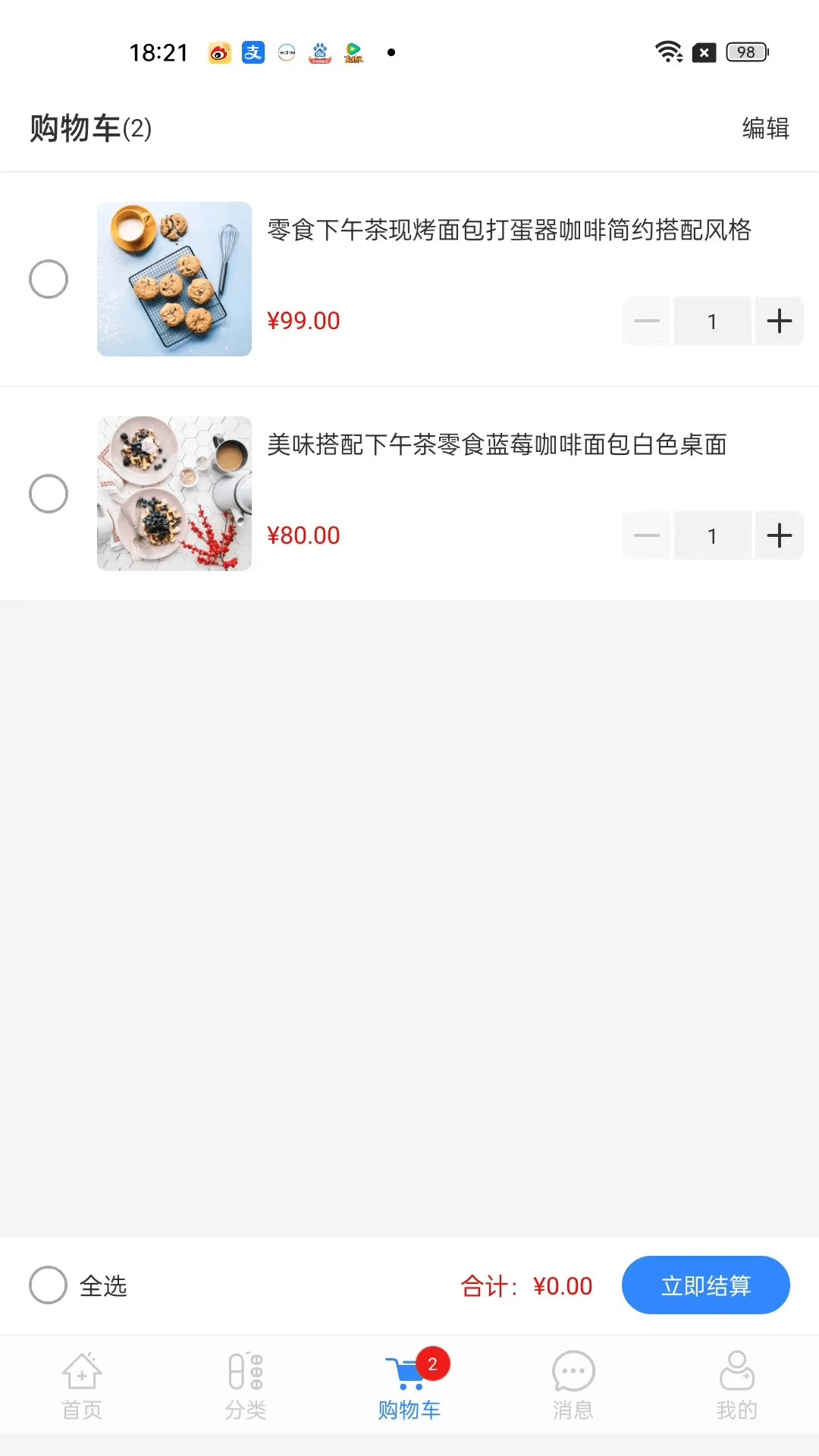 井凡魔盒系统