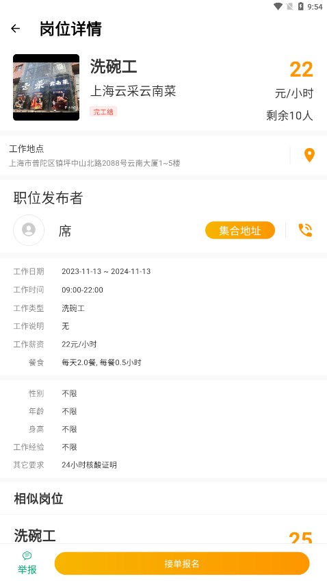 闪易工