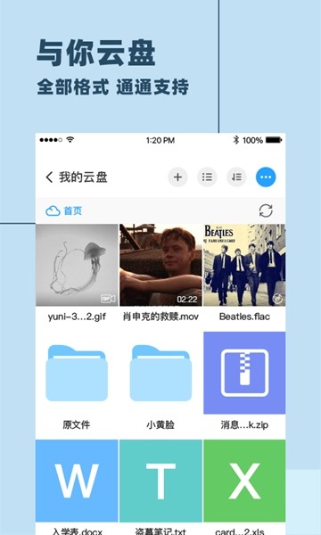 与你app 官方安卓版v4.7.9.3
