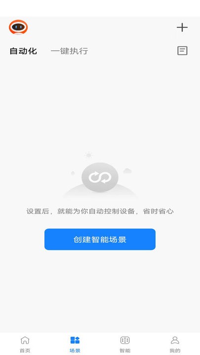 麦驰管家智能家居平台 麦驰管家智能家居平台