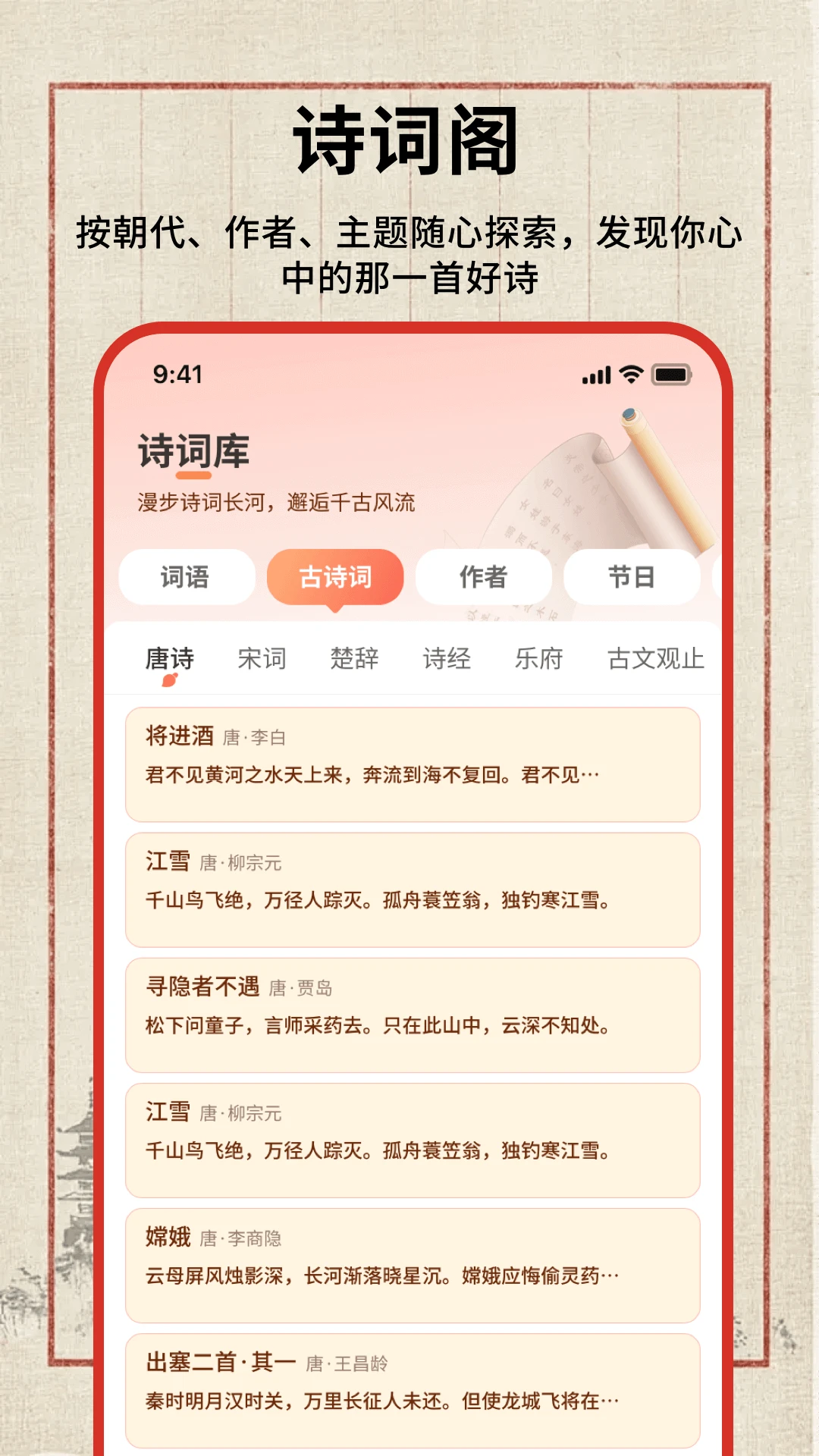 汉语词语字典