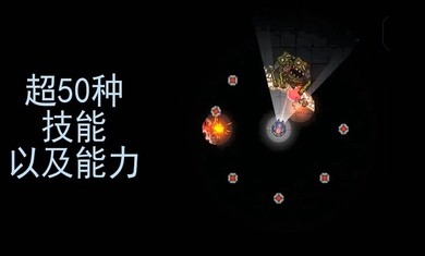 Dark Zone Defense(黑域生机2020最新版)