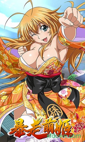 暴走萌姬H5