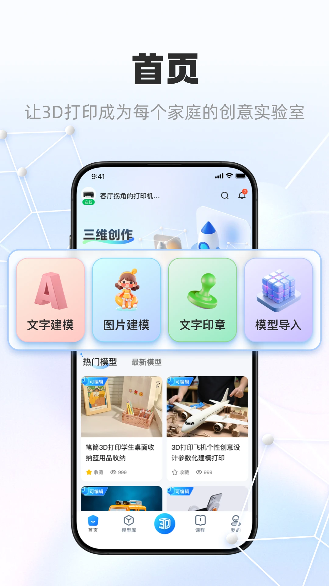 智小白3D