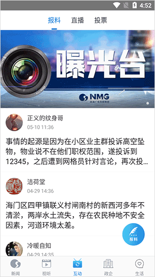 掌上南通