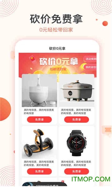 聚优惠mall 聚优惠mall