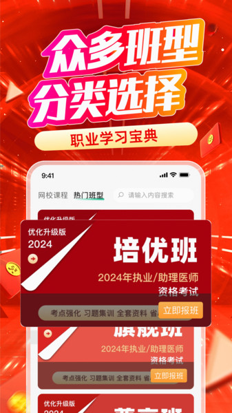 有猿医学 安卓版v3.1.10