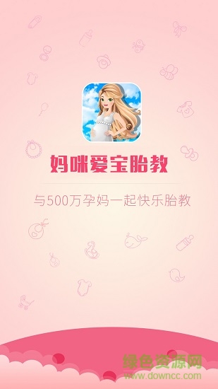 妈咪爱宝胎教 妈咪爱宝胎教
