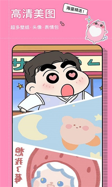 小精灵壁纸