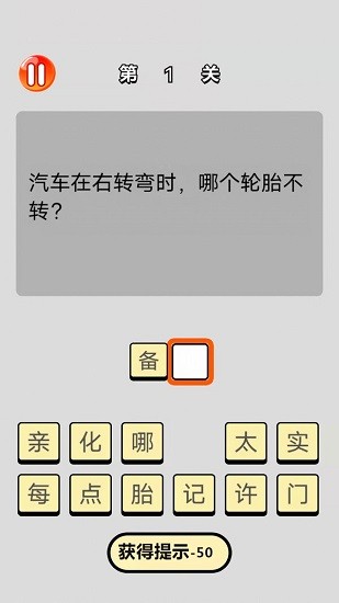 单机脑筋急转弯 单机脑筋急转弯