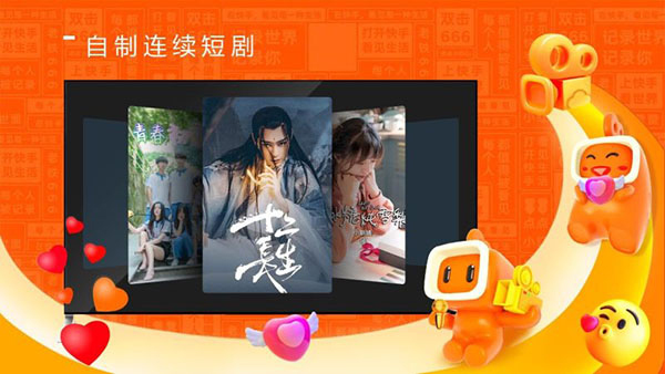 快手电视版 快手电视版
