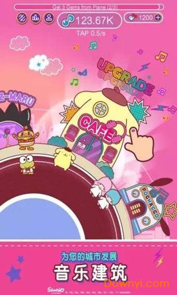 hellokitty音乐派对最新版