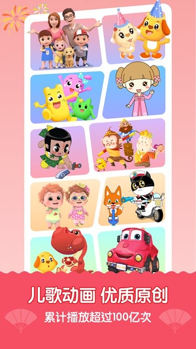 亲宝儿歌网 亲宝儿歌网