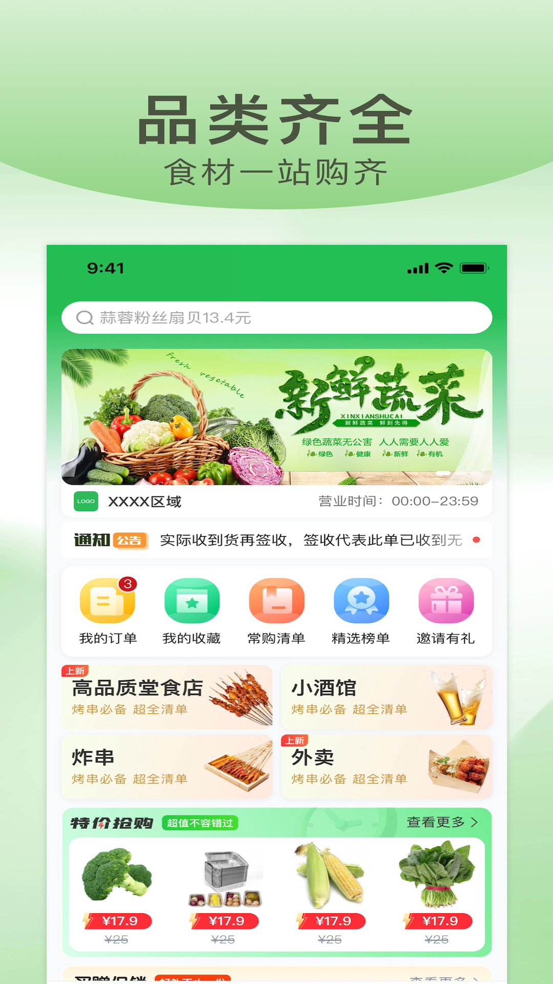 亚洲好菜