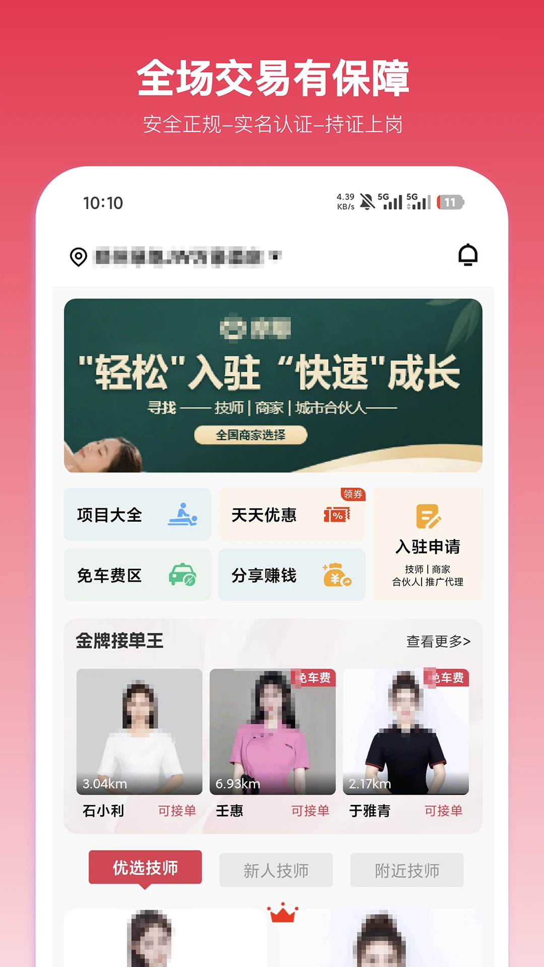 摩耶按摩