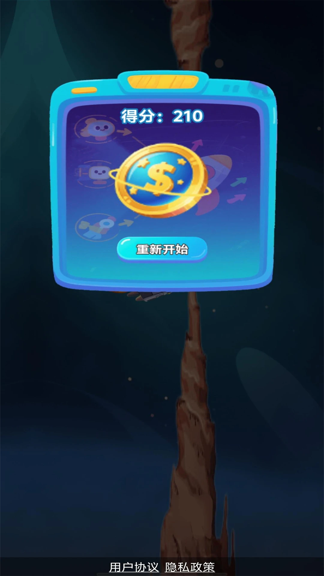 星途无限