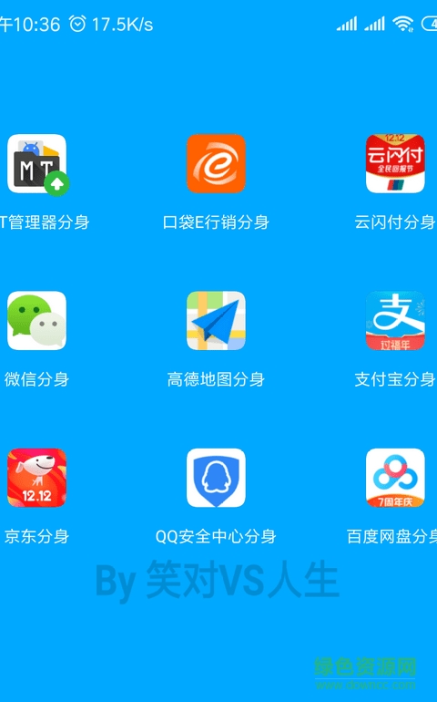 多开分身