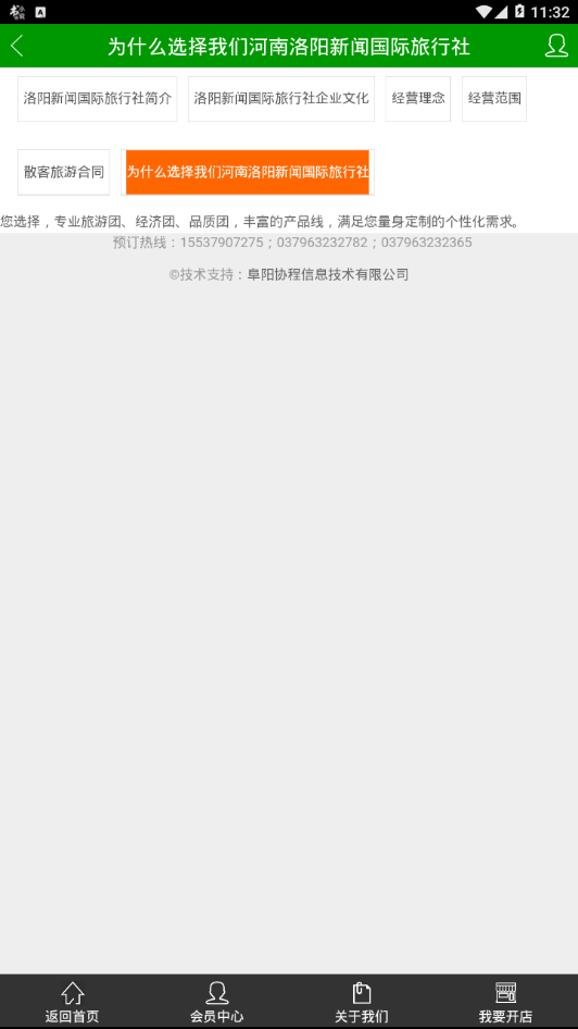 小游条