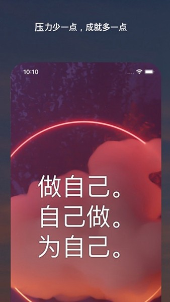 Motivation 安卓版v4.58.3 Motivation 安卓版v4.58.3