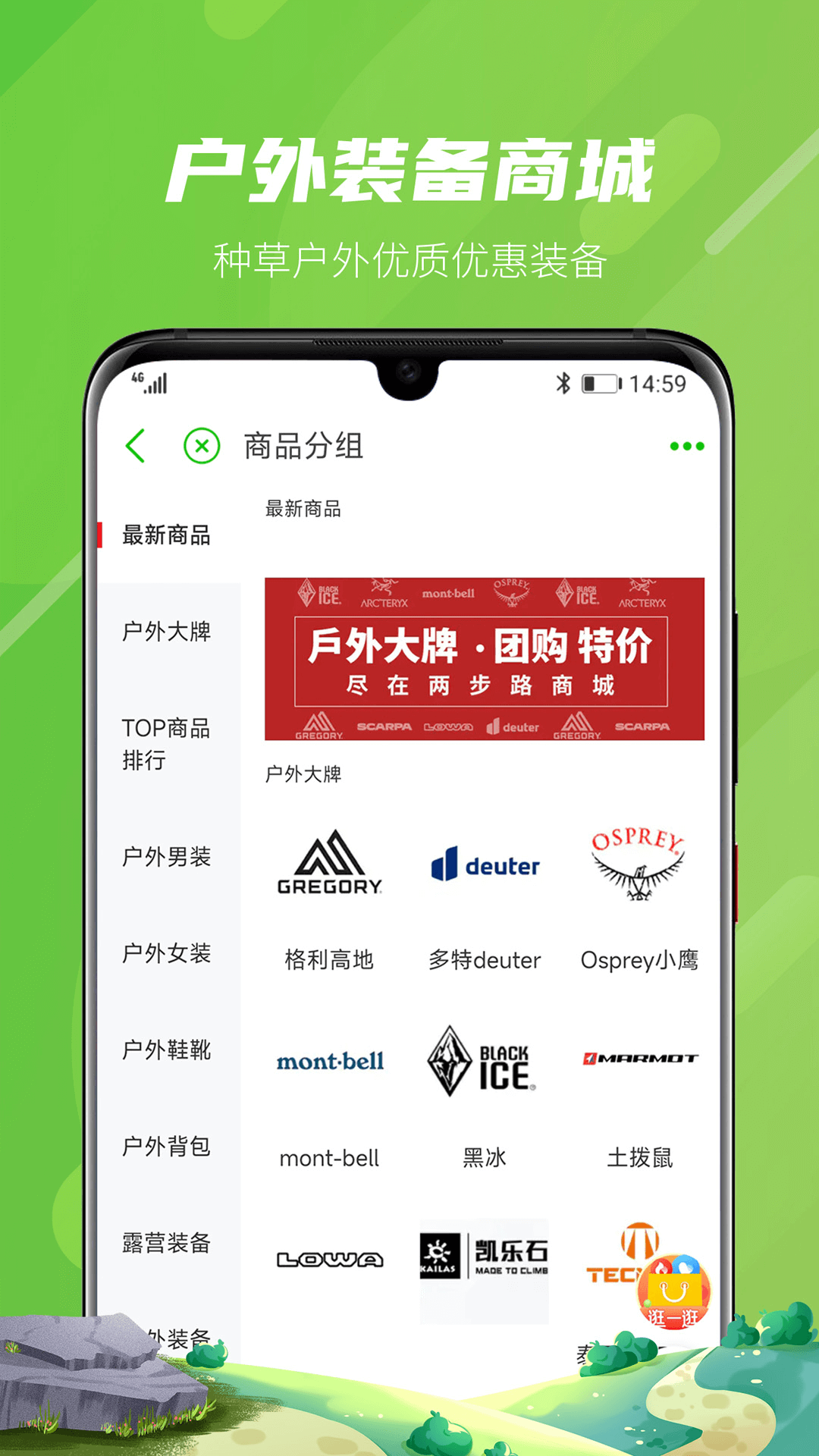 两步路户外助手 两步路户外助手