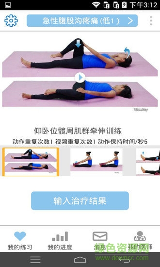 蓝健康复 蓝健康复