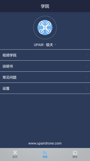 无人机