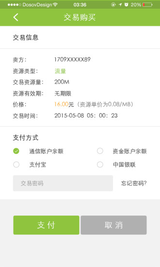 中麦通信 中麦通信