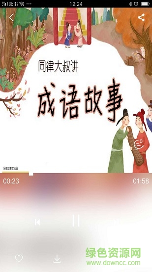 同律故事汇 同律故事汇