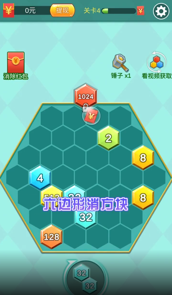 六边形消方块