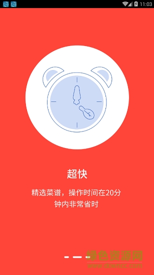 厨神厨房