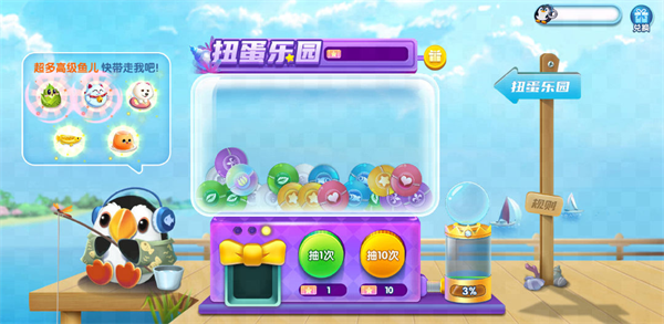 萌鱼泡泡图片25