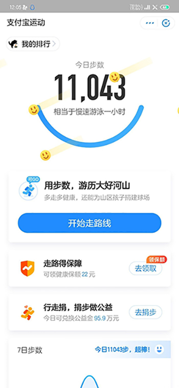 小米步数管理app (免root)安卓最新版v1.31