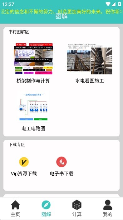 建筑工程