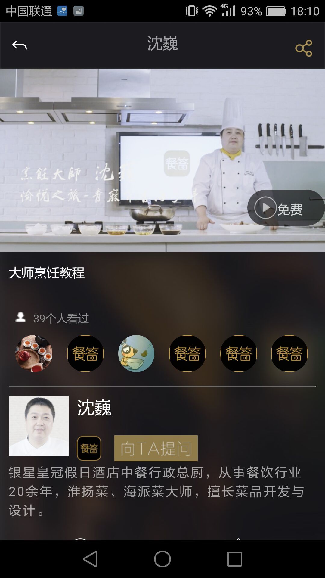 餐答 餐答
