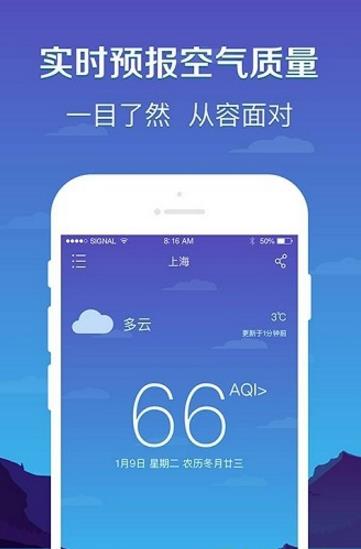 快查天气