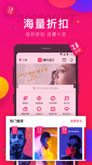 摩天轮票务 摩天轮票务