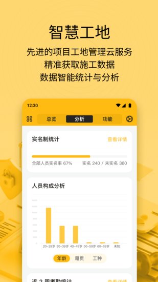 建造工 建造工