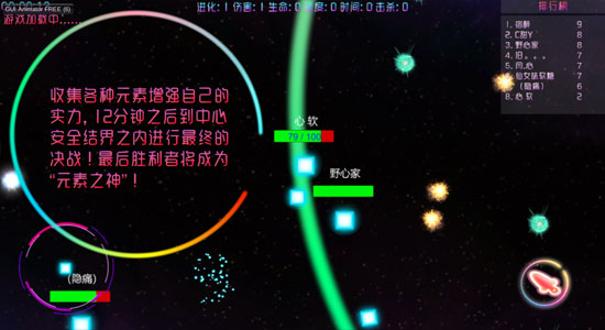元素之战 元素之战