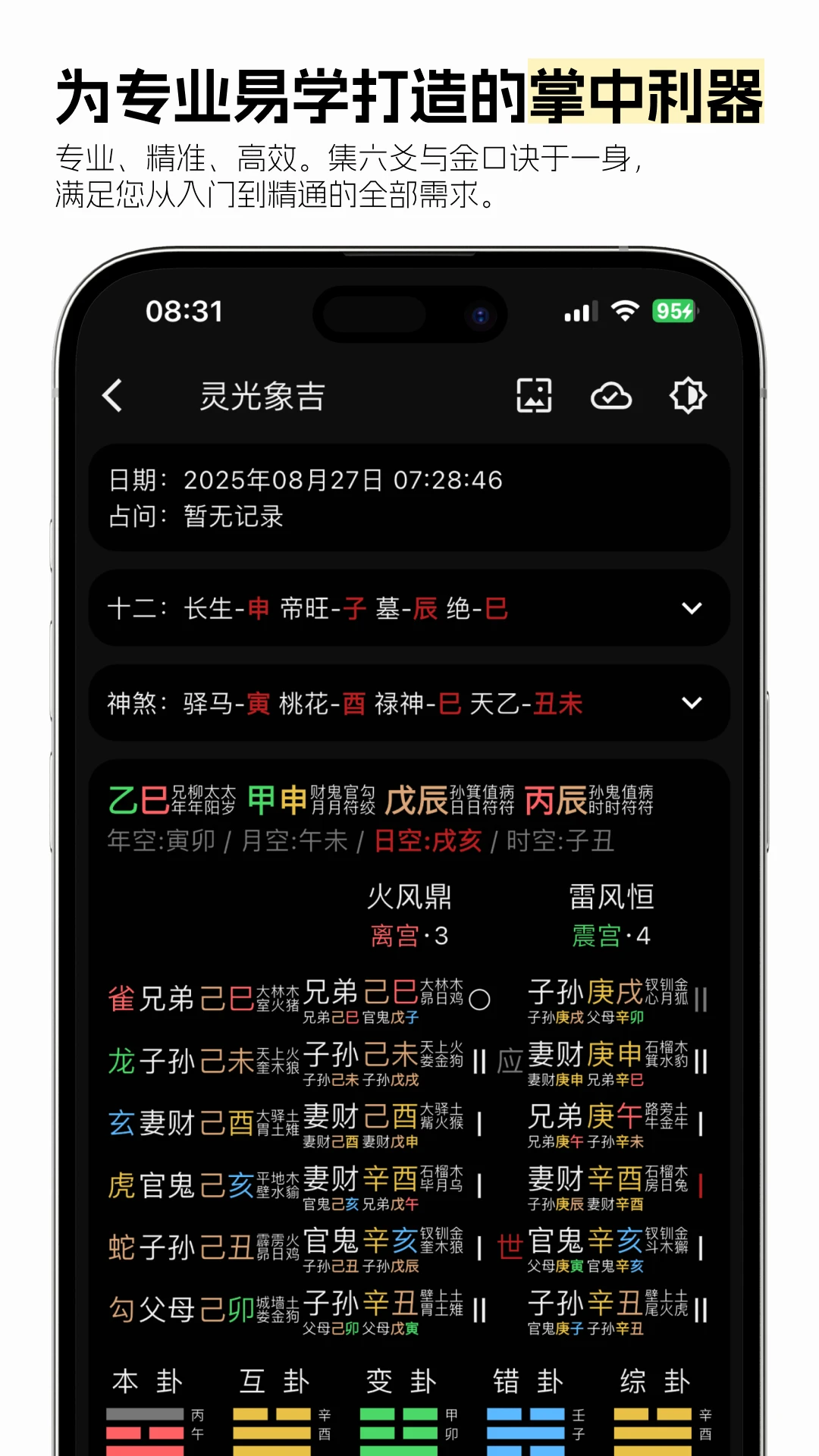 灵光象吉