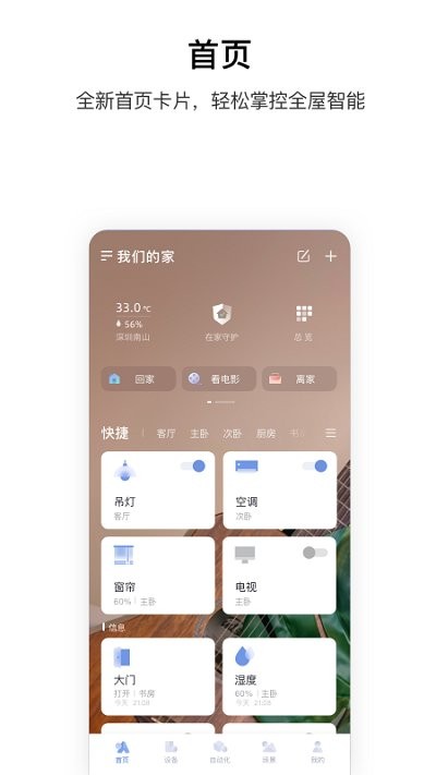 aqarahome最新版