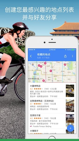 手机谷歌地图