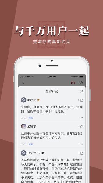 南方周末报 南方周末报