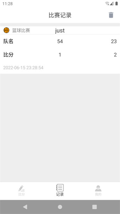 嗨比分