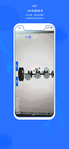E教材职业教育学习app