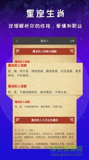 星座运势 星座运势
